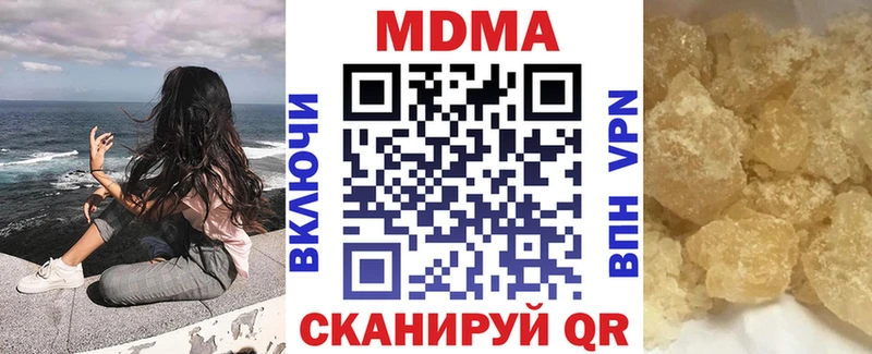 МДМА кристаллы  Печоры 